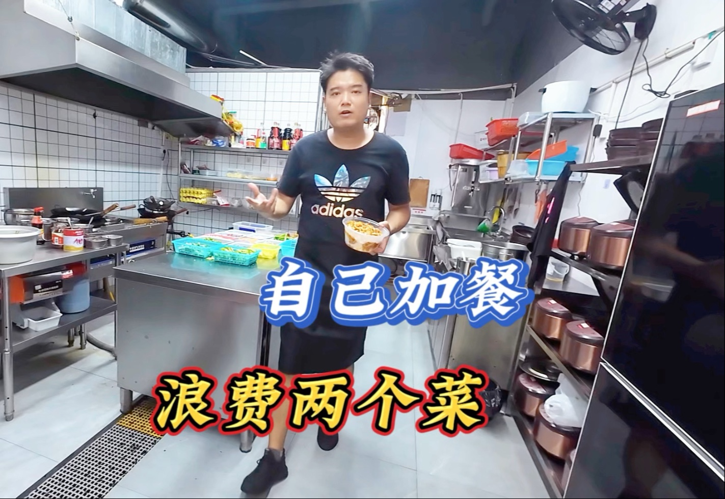 订单多也不一定是好事，很容易出错，今天自己又吃了两份