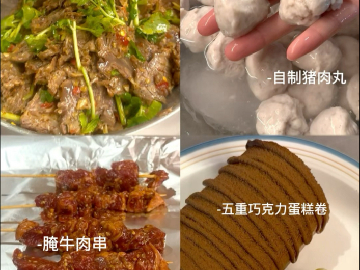 本期食谱：自制猪肉丸/凉拌牛腱子/自制烤肉串/五重巧克力蛋糕