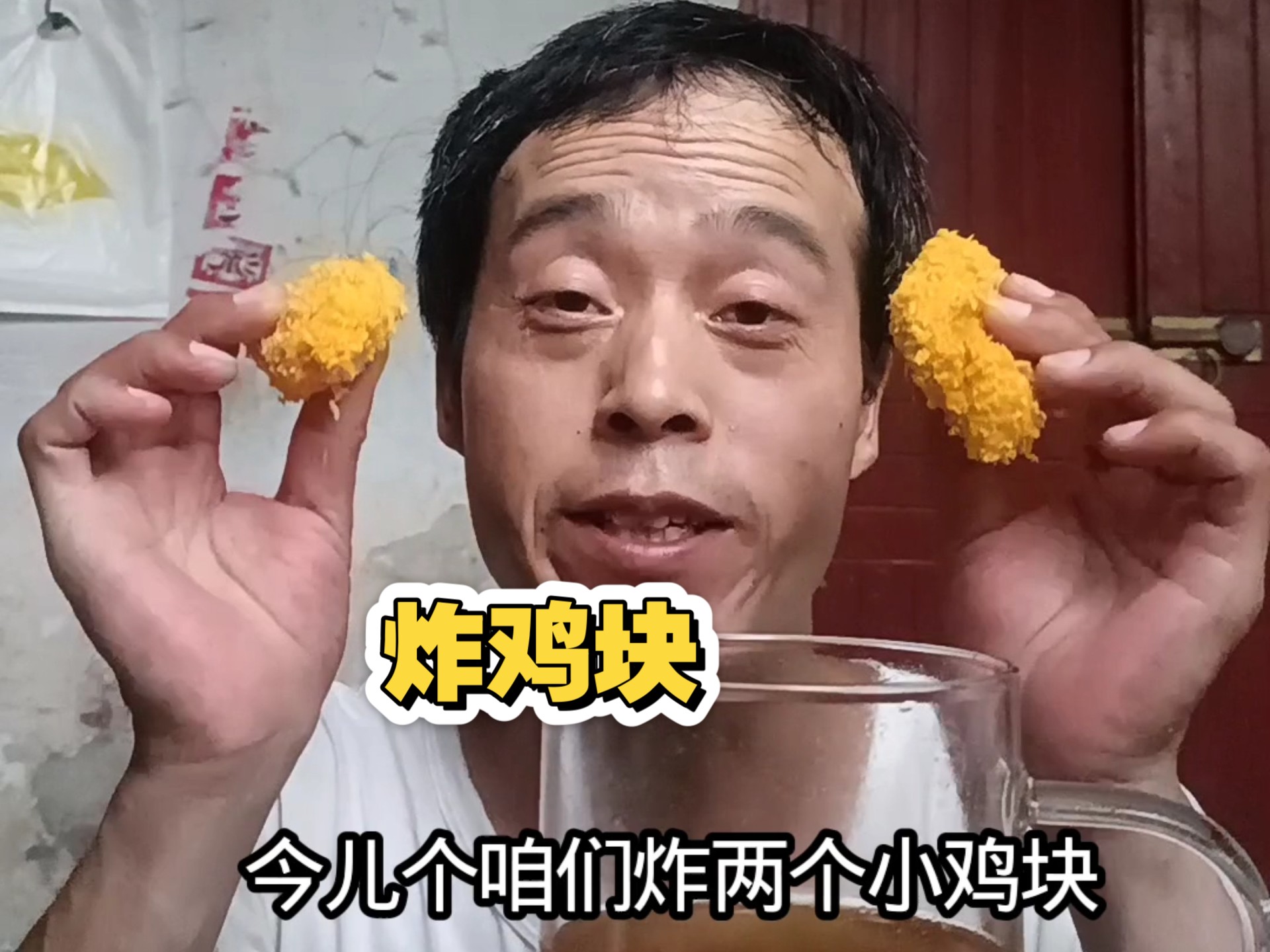 早，表们。油炸鸡块