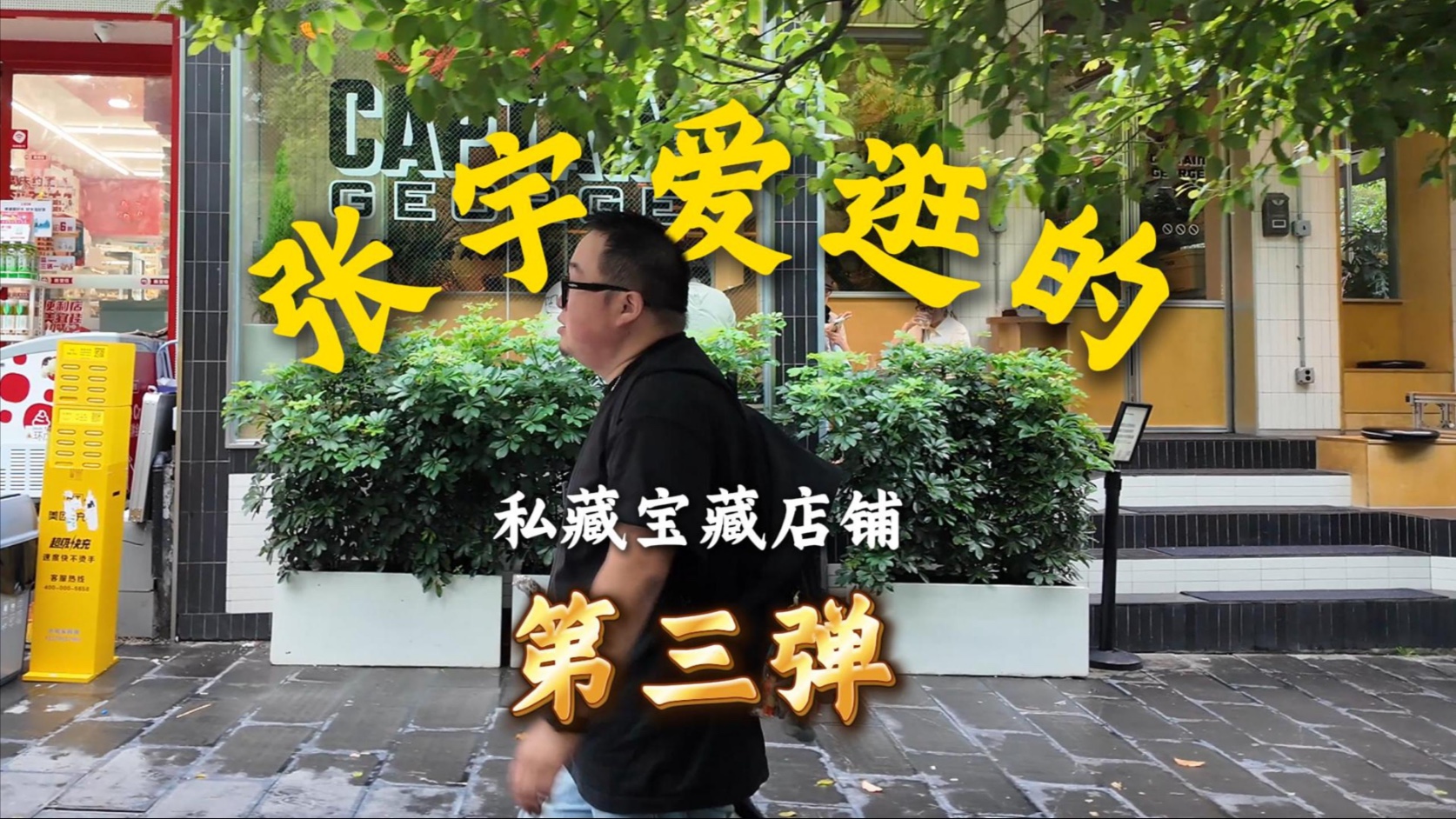 贵阳土著逛吃贵阳私藏宝藏小店 第三弹