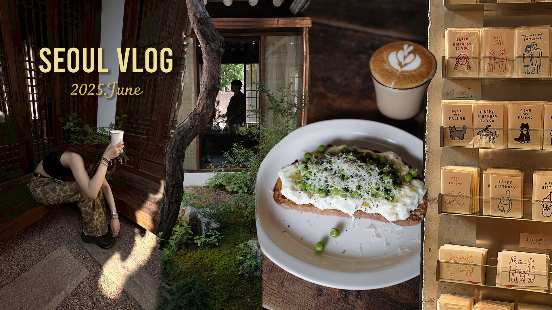 #75 Seoul Vlog. 韩牛烤肉／几家酒吧／漂亮饭／酱蟹／brunch／吃吃买买