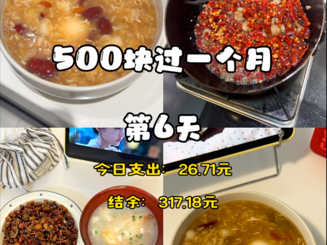 省钱日记｜一人食｜500块过一个月的存钱生活