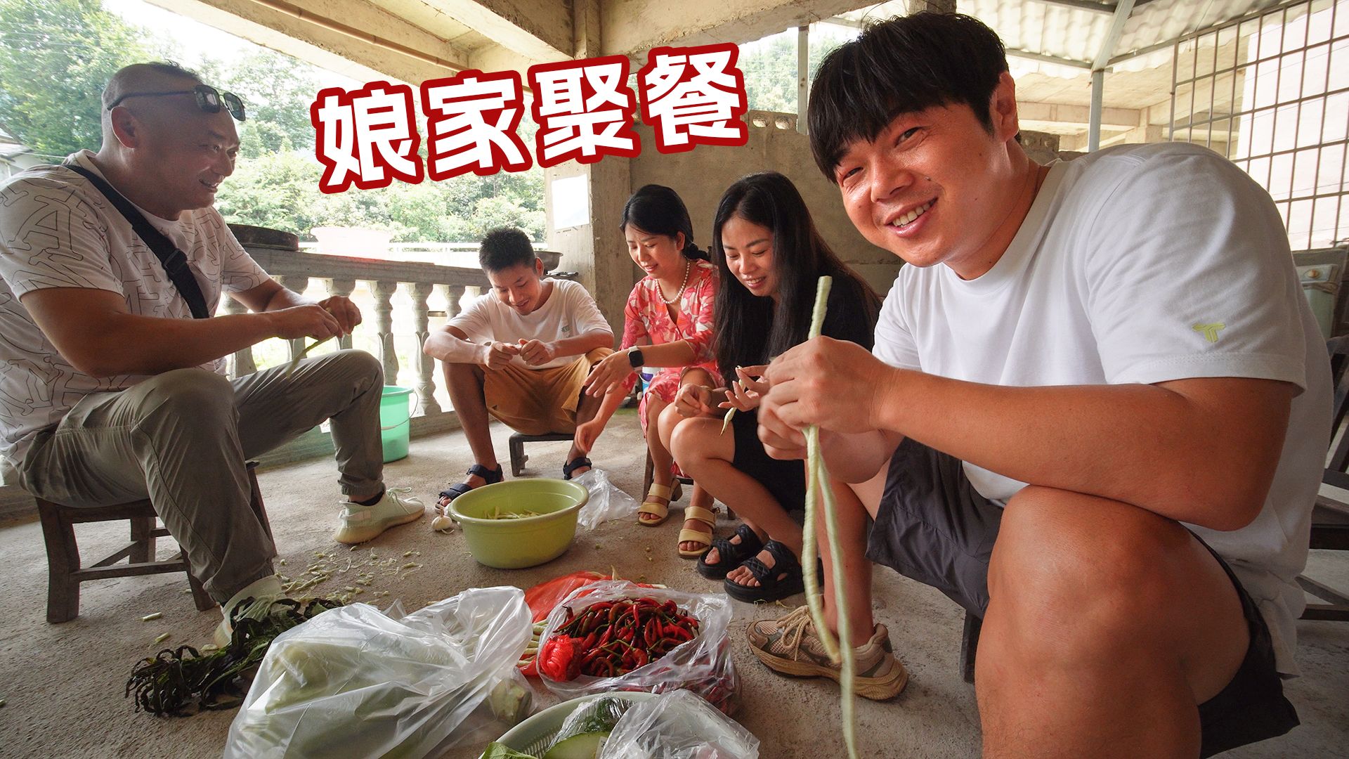来老婆娘家聚餐，正好展示下我的厨艺！