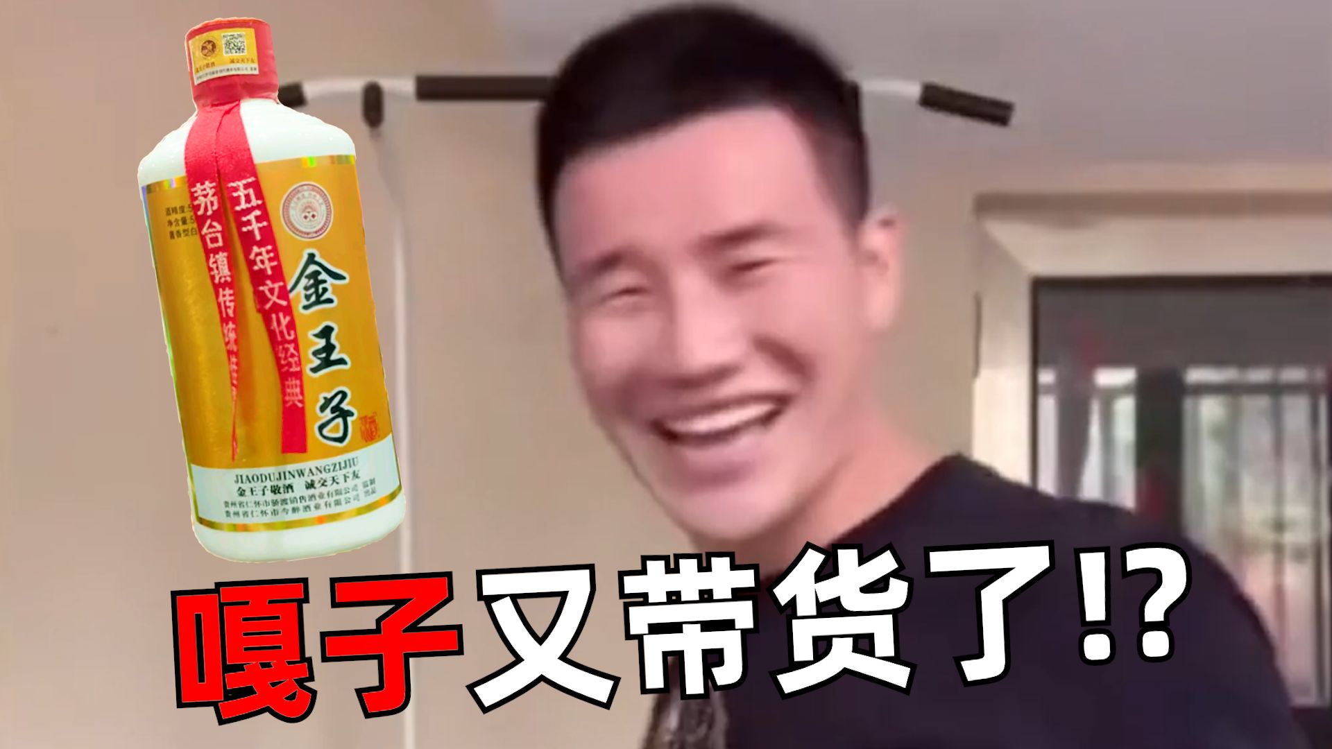 嘎子又带货了？我花了1300买了他全部的产品来测评！