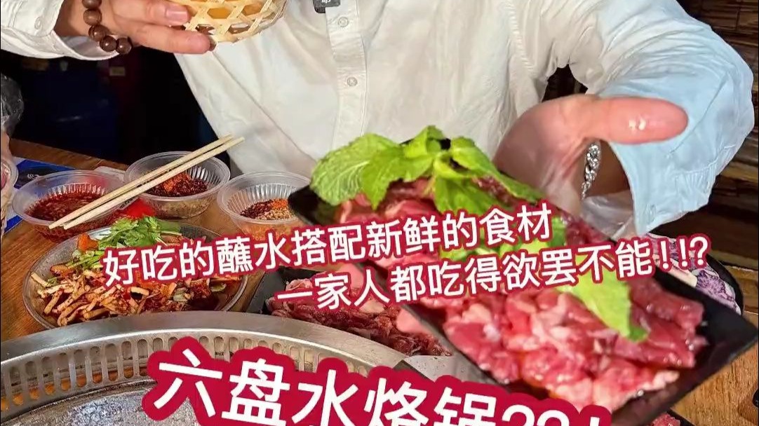 水盘水的夏天，真的需要穿两件衣服 第一次体验六盘水的深夜食