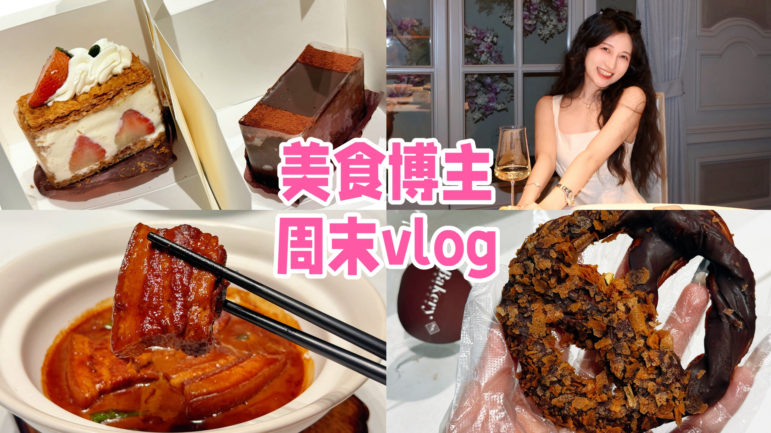 vlog｜挑战0元逛吃北京高端商场｜体验米其林晚餐