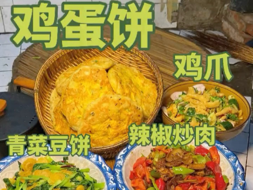 一日三餐 粗茶淡饭 是乡愁 是回忆 是烟火是幸福 #面包鸡#鸡