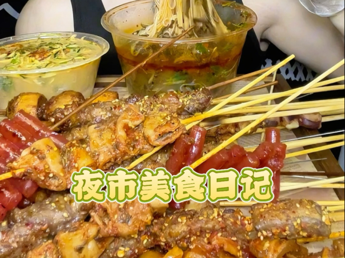 你们看到了啊，是夜市先动的手！提前两天吃放纵餐也是有好处的，比