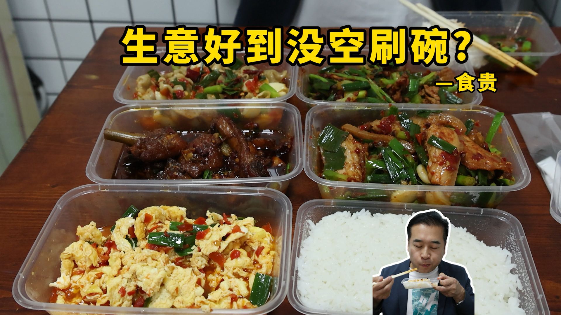特厨探店 |在上海主动要差评的餐厅是什么样的？—食贵