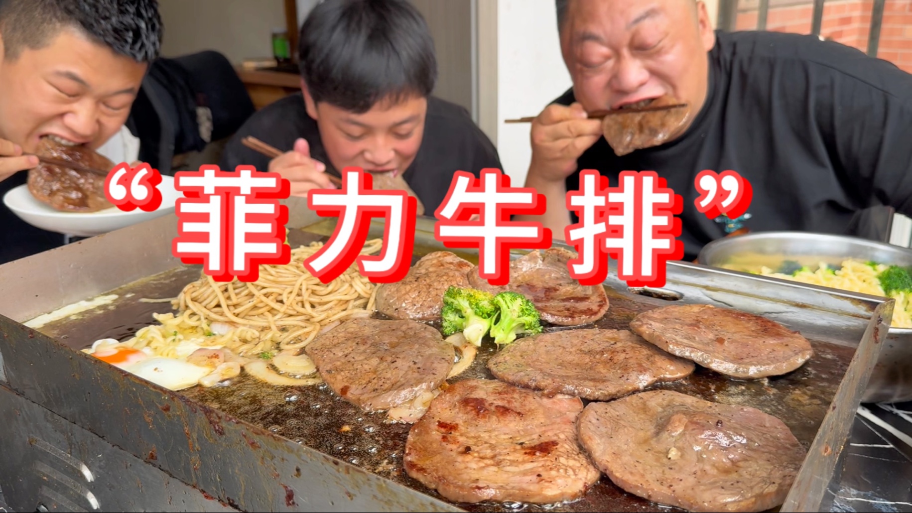 儿子要开学了，给他做“菲力牛排”儿子在嘱咐胖龙几句话