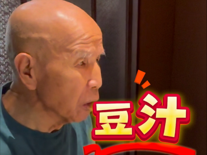 老北京豆汁儿！那叫一个地道！老主顾喝的是一种情怀！