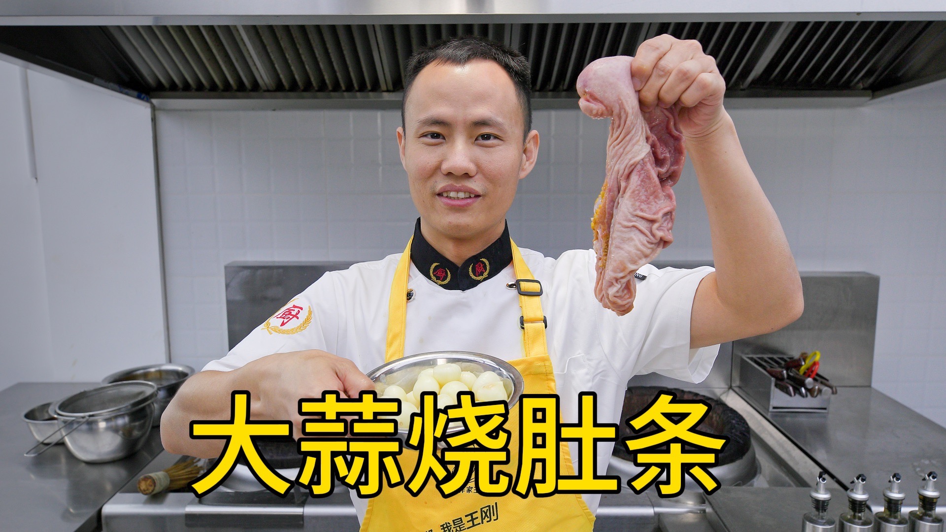 厨师长教你：“大蒜烧肚条”的家常做法，汤汁浓郁，口感软糯