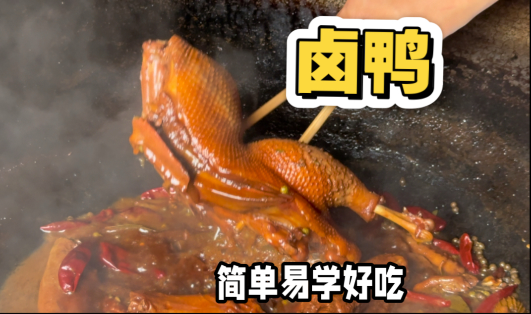 休息一天，回家给鸭子洗个澡