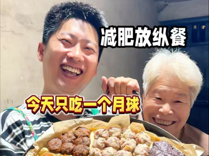 表面普通，馅料就不普通！月饼普通，大小咱就不普通！