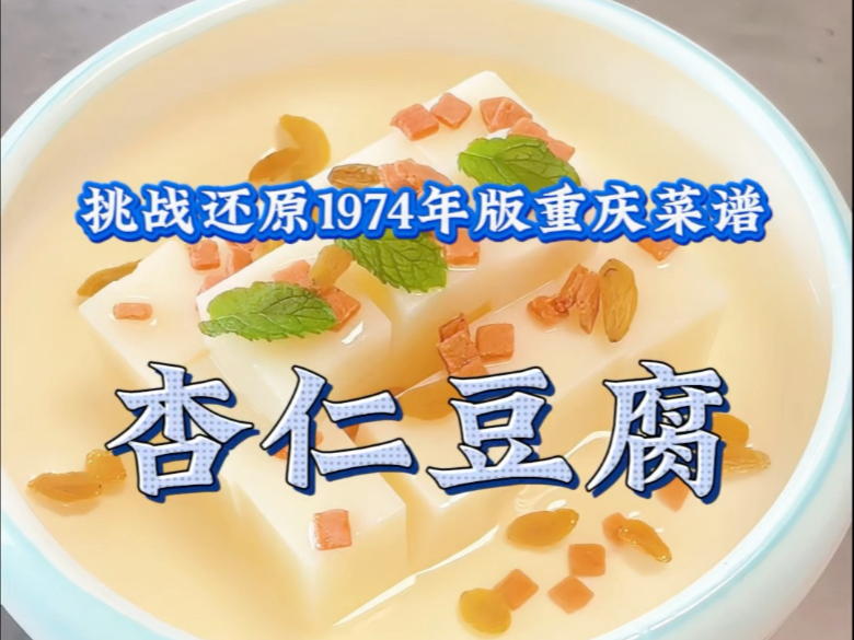 每周一道老川菜，传承经典不懈怠