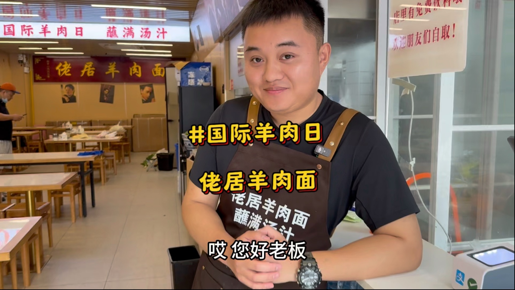 来看一个羊肉店老板，国际羊肉日蘸满汤汁的快乐！#国际羊肉日#羊