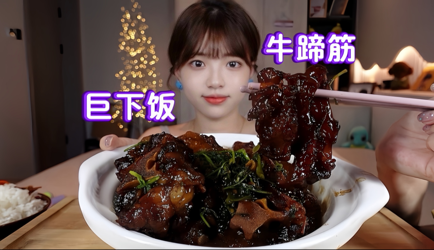 牛蹄筋牛尾巴配米饭！软烂入味！香迷糊了！！
