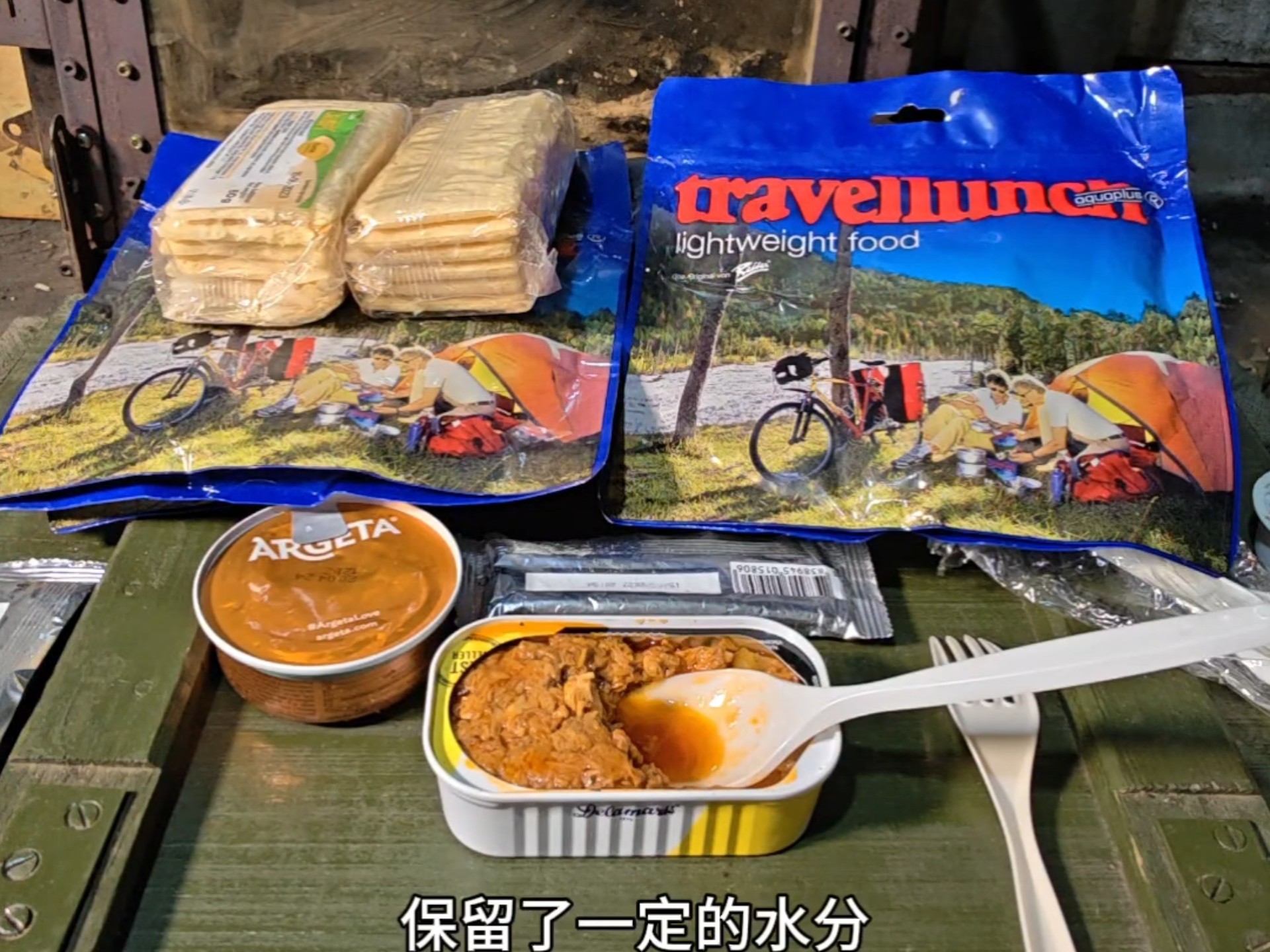 末日废土美食之斯洛文尼亚单兵口粮