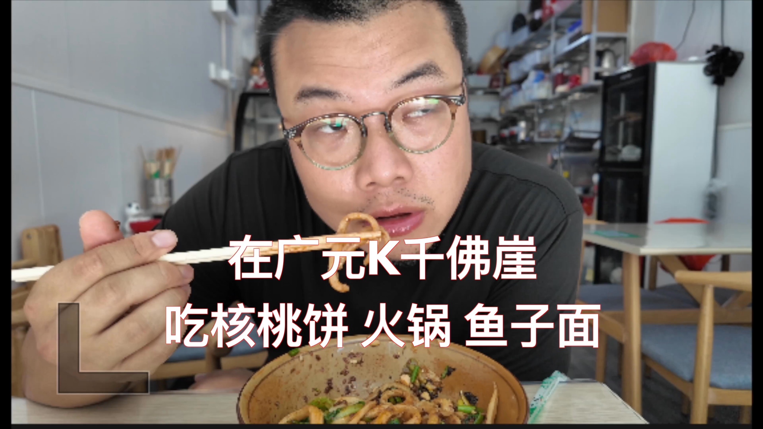 广元看千佛崖吃火锅