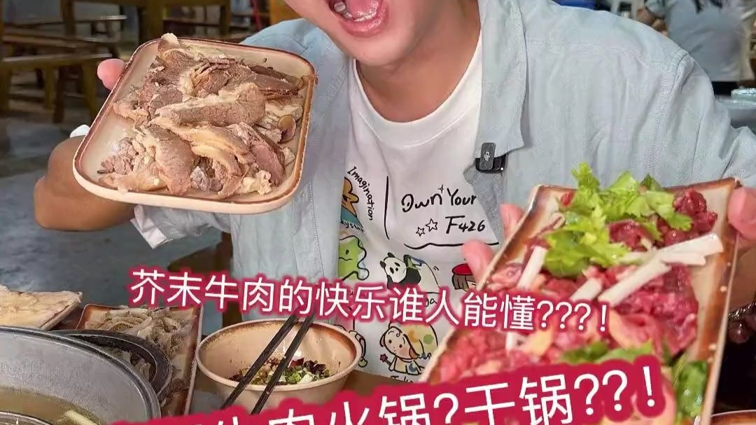 贵州的美食到底藏得有多深，新鲜的牛肉搭配由辣椒面加折耳根组