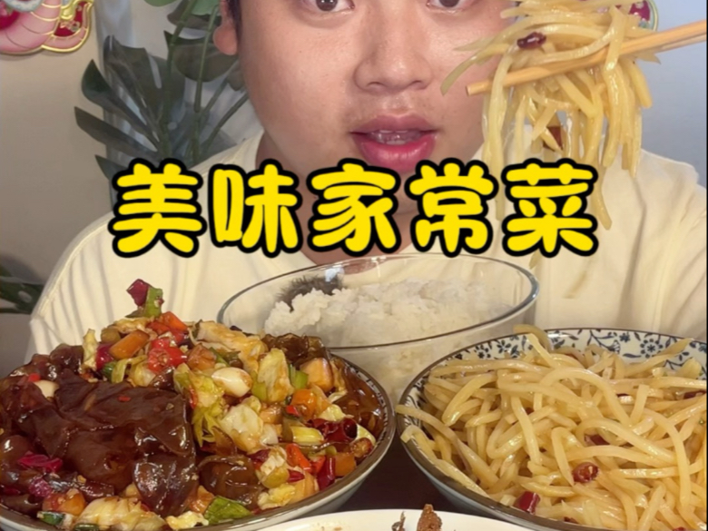 干饭啦家人们～