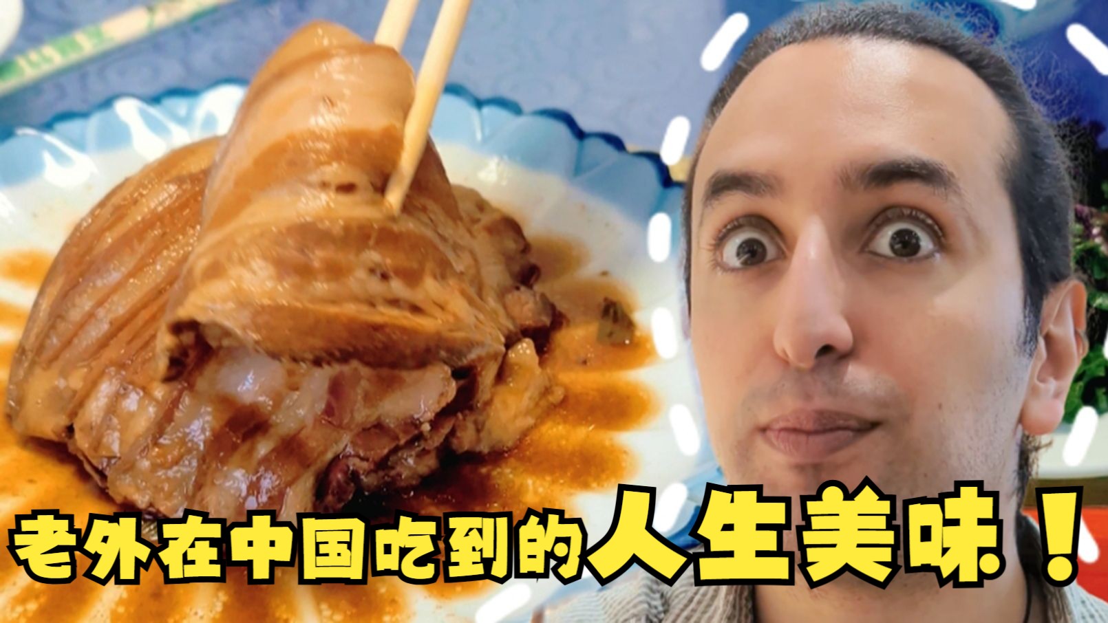 中国人究竟是怎么发现那些藏起来的餐厅的？