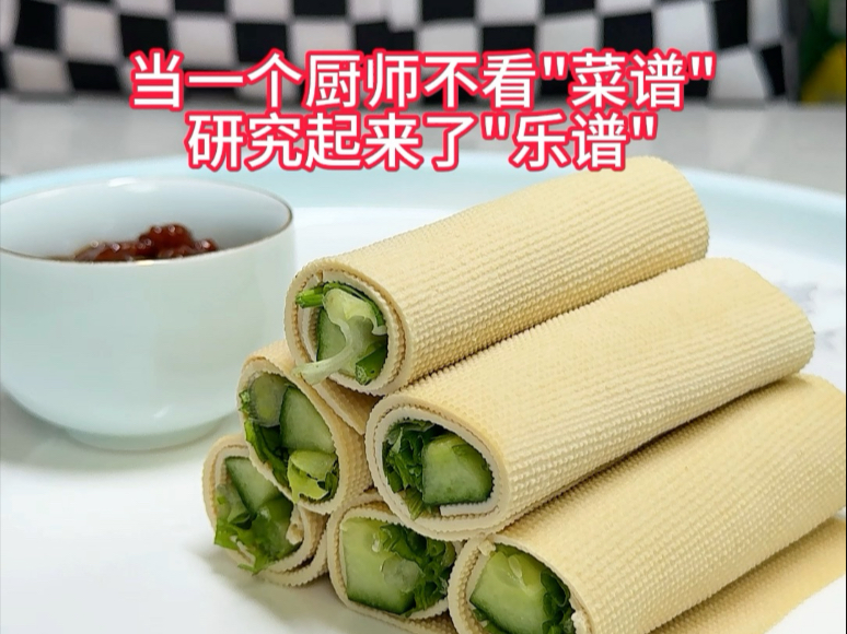 用一份蘸酱菜，做一首千本雨