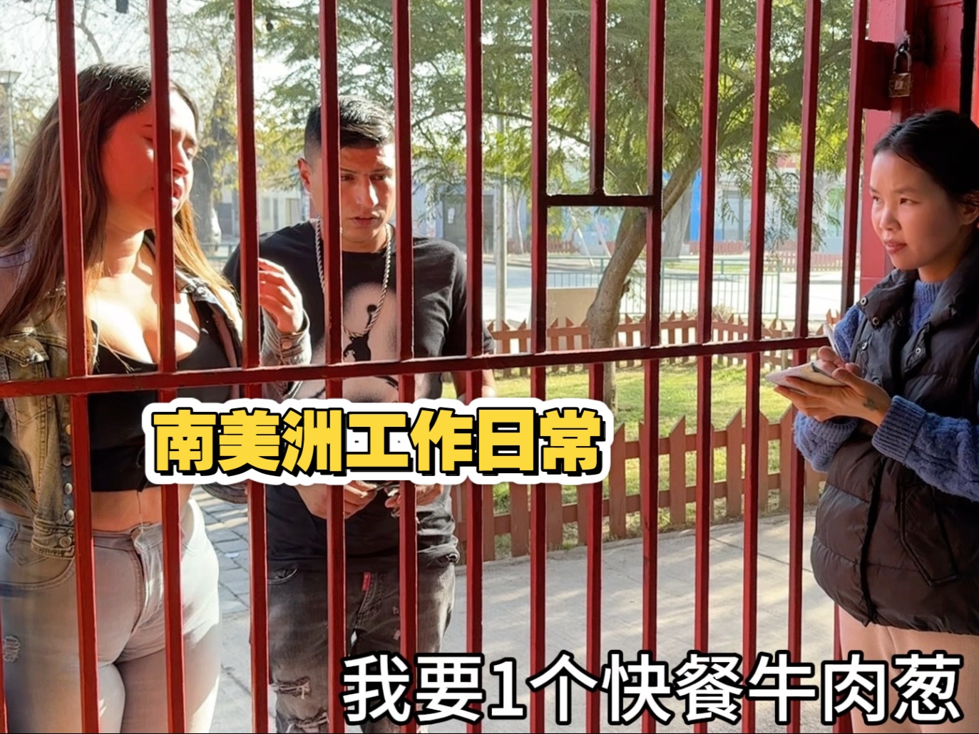 南美洲夫妻工作日常，忙忙碌碌又一天