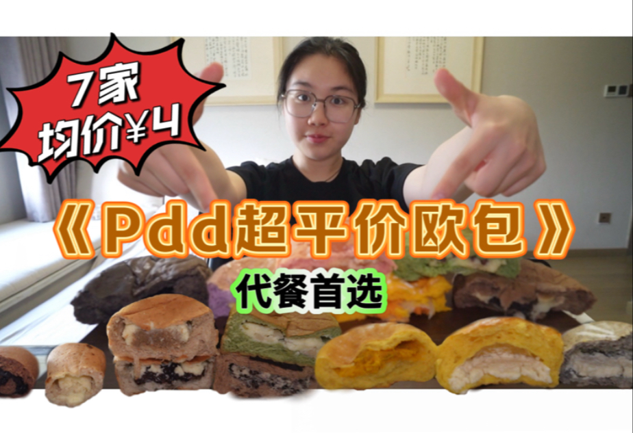 拼dd超超超平价欧包分享