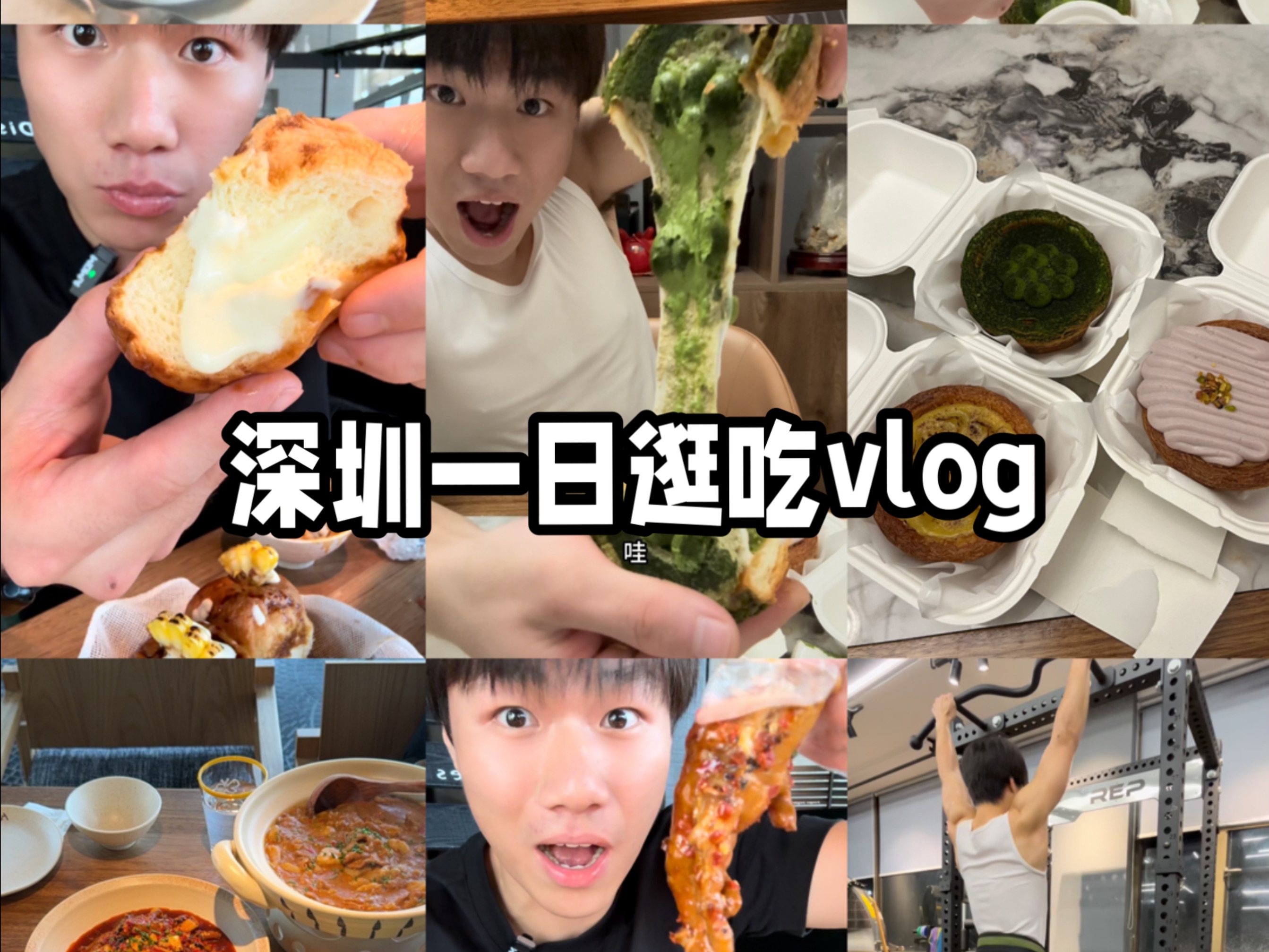 深圳一日逛吃vlog！终于吃到了心心念念的喜茶蛋挞！还有究极漂亮