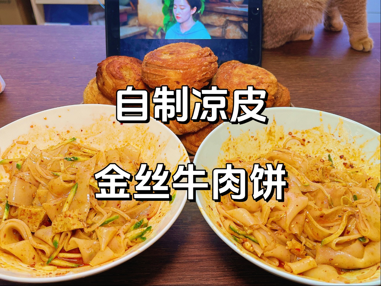 碎嘴情侣美食vlog｜今天挑战自制5块钱一个的金丝牛肉饼和2块一
