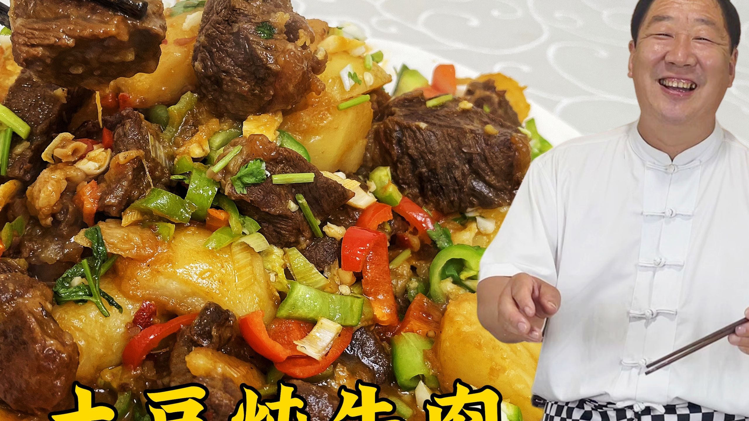 炖牛肉不香不软烂？配方肯定不对！老厨教正确做法，盖浇米饭绝了