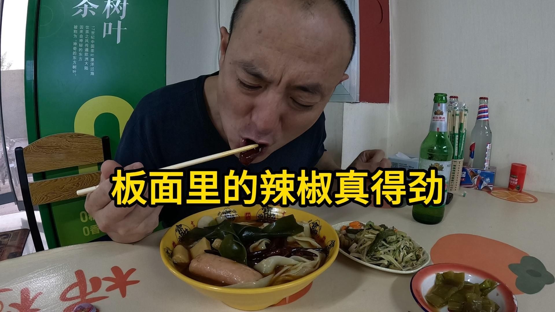 吃着板面 和大家讲讲刚哥脖子的情况