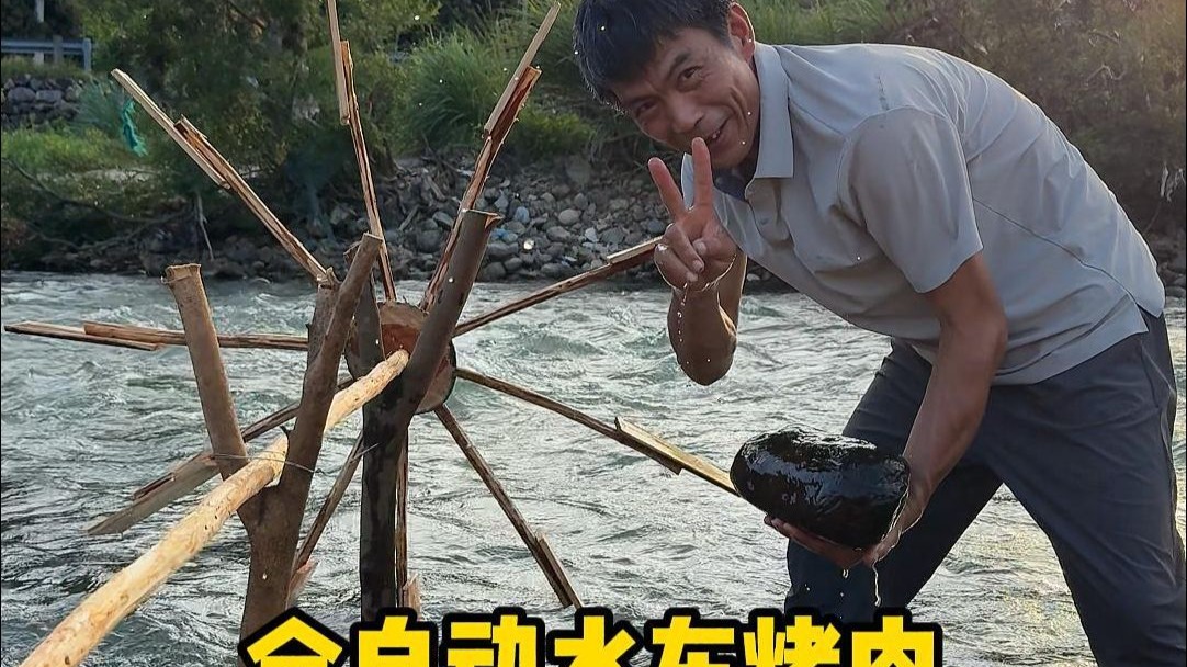 想实现全自动水车烧烤，只需要一个马虎哥！！！