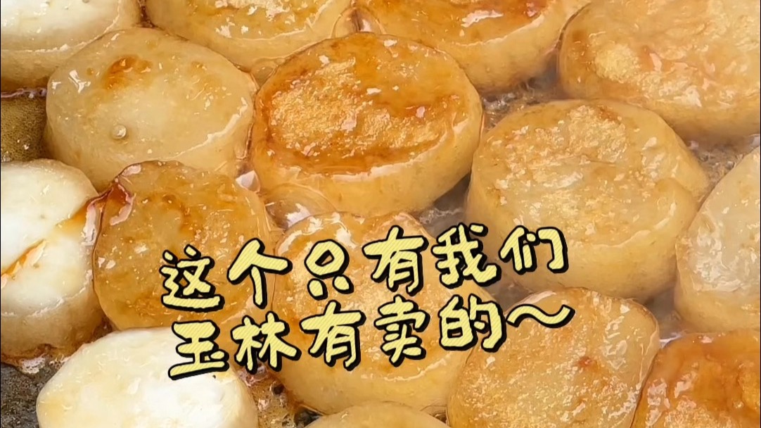 广西玉林平价又好吃的人气糯米粉，两人27吃撑，还逛吃了好多玉林