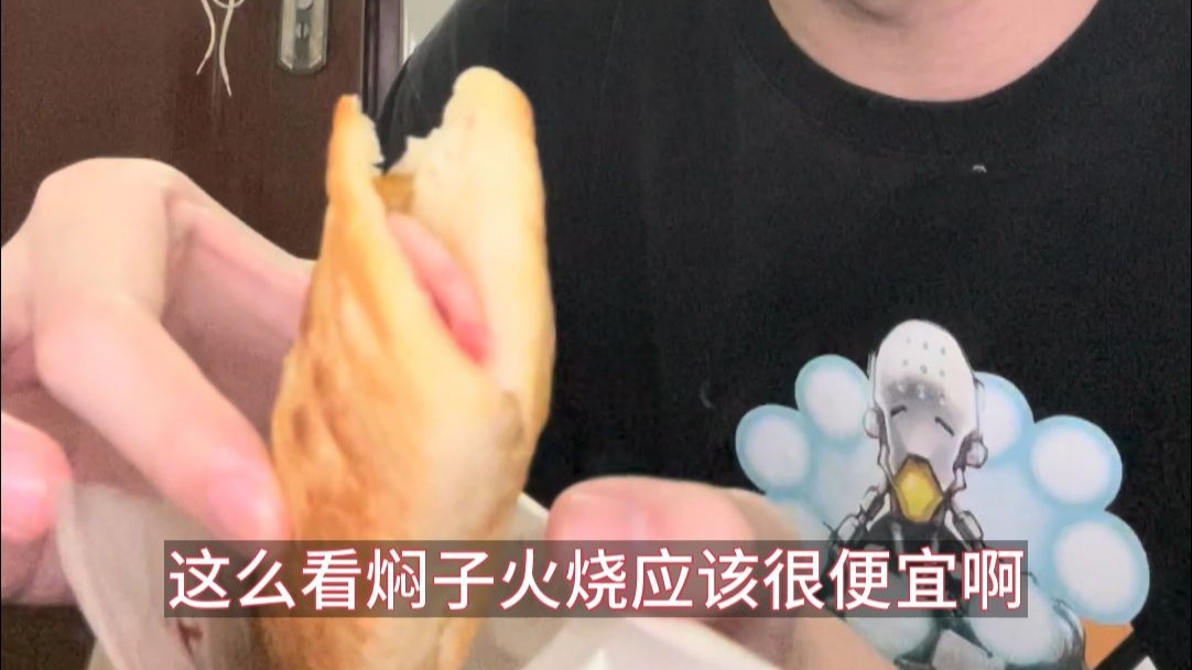 佛珠战神：尝尝肥良（？）最爱的焖子 2个25元