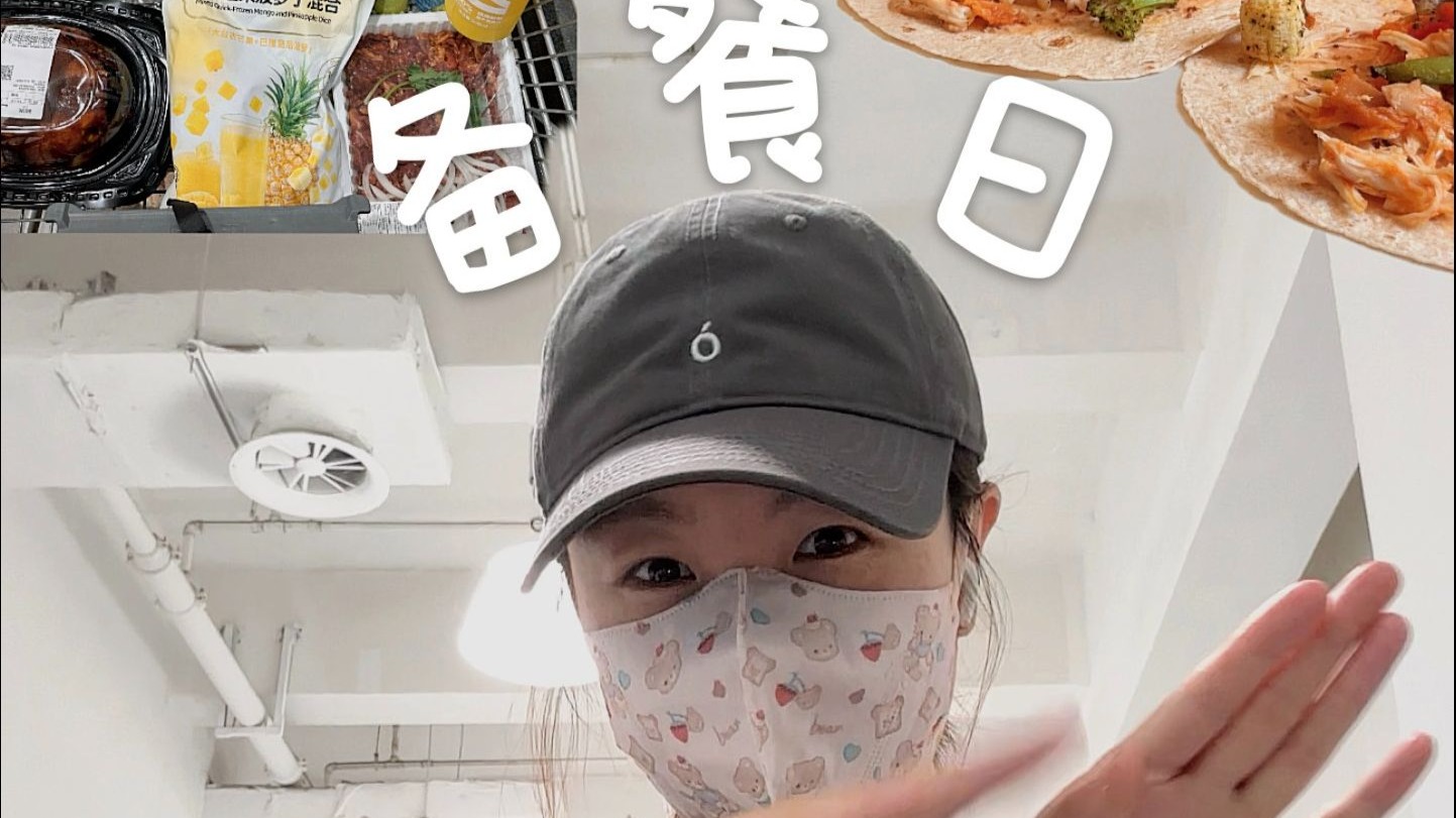 太好了！逛超市+不开火备餐，我们有救了