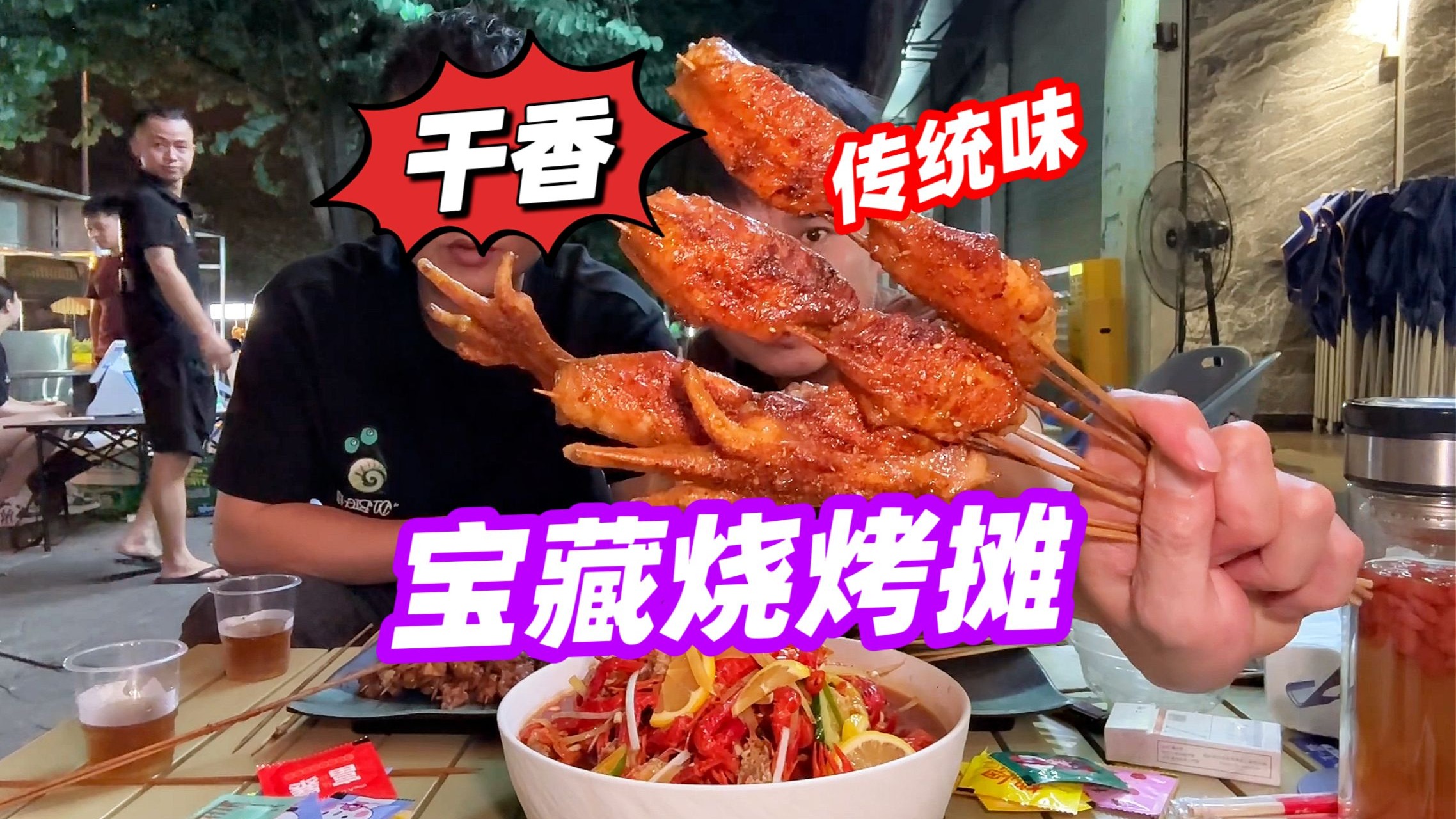 我私藏的柳州首家宝藏烧烤！可定制口味，美女们吃得娃娃叫