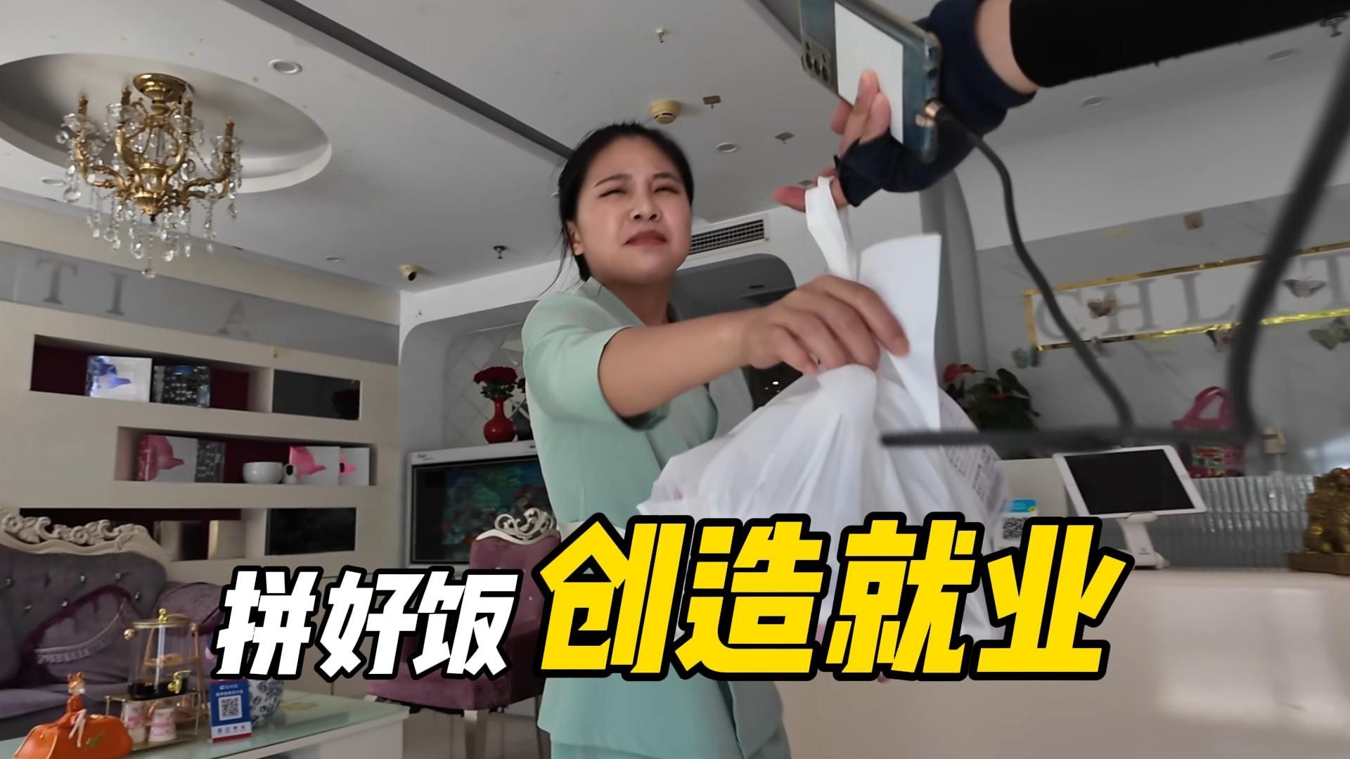 【送餐】我错了，我承认拼好饭(低价餐)是创造就业了│我在北京