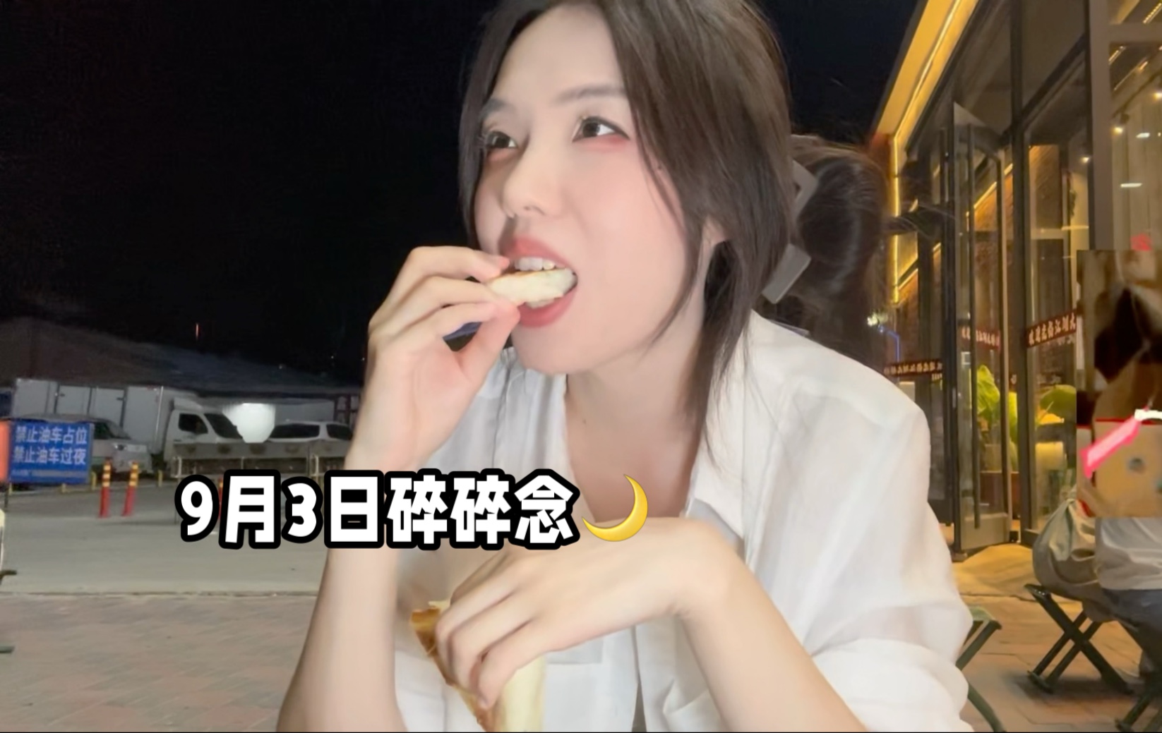 嗨嗨嗨我来了 晚上好啊各位，吃饭的时候听到店里传来这首歌结