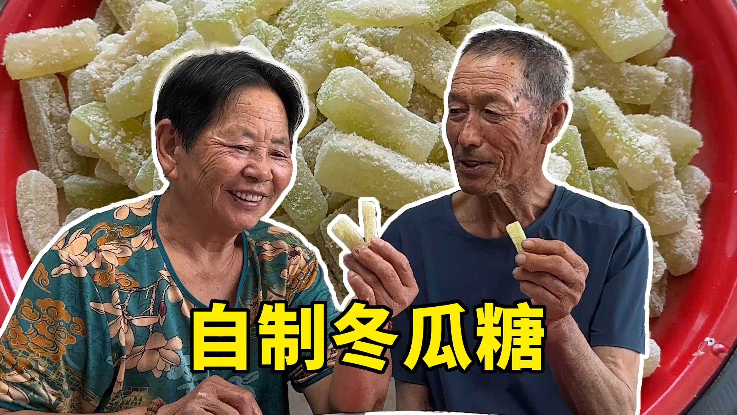 带你看看，姥姥用冬瓜做的糖有多好吃