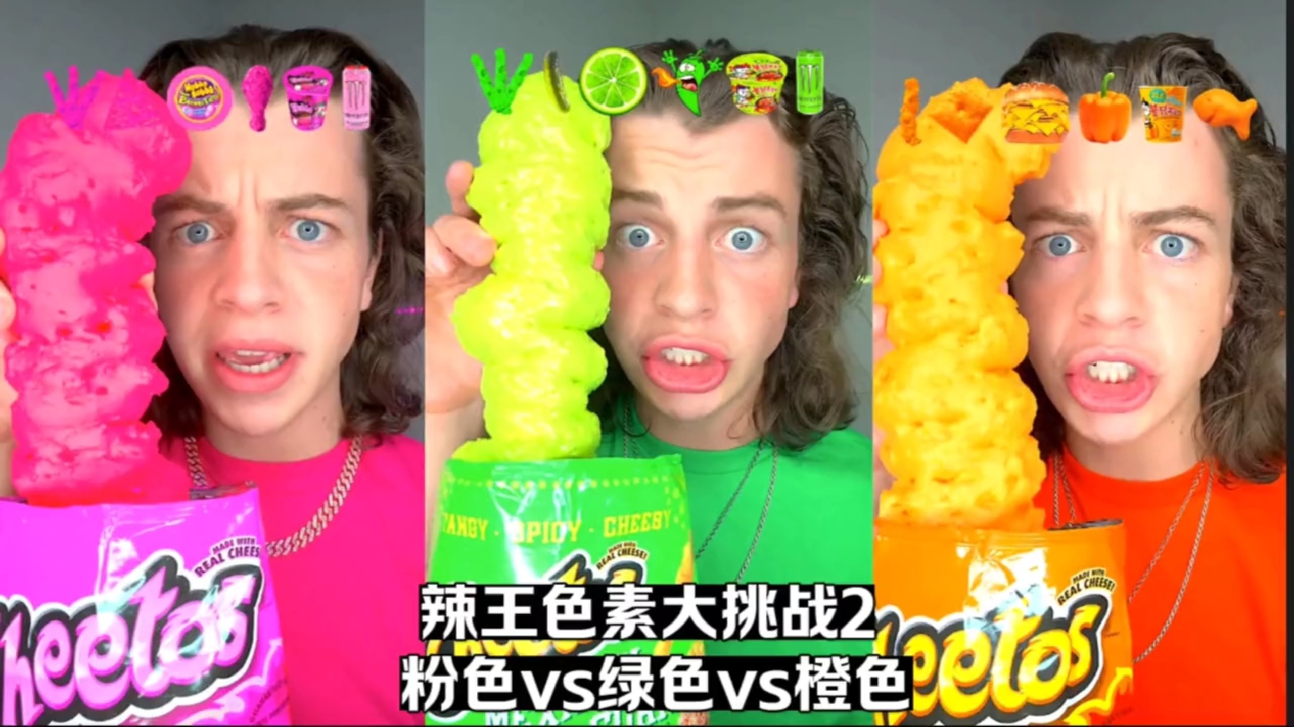 辣王色素大挑战2_粉色vs绿色vs橙色