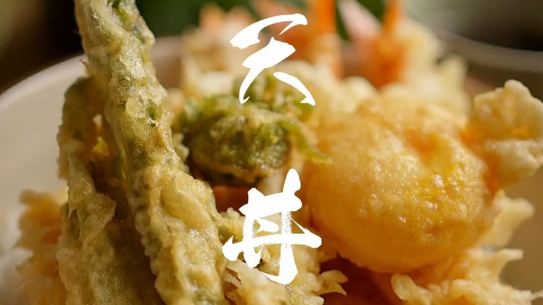 简单容易上手的天妇罗盖饭！赶紧吃起来！