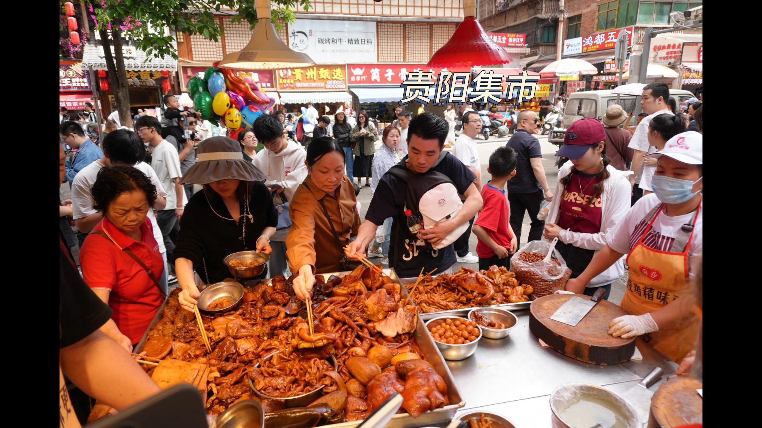 贵阳大集市，到处都是找寻美食的年轻人，肠旺面真抢手，蛋包洋芋大