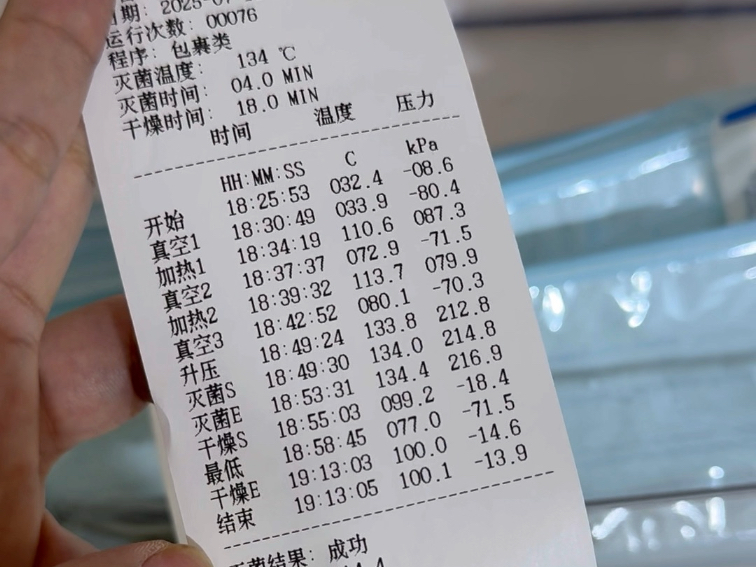 到底谁在造谣我不消毒的？？？？