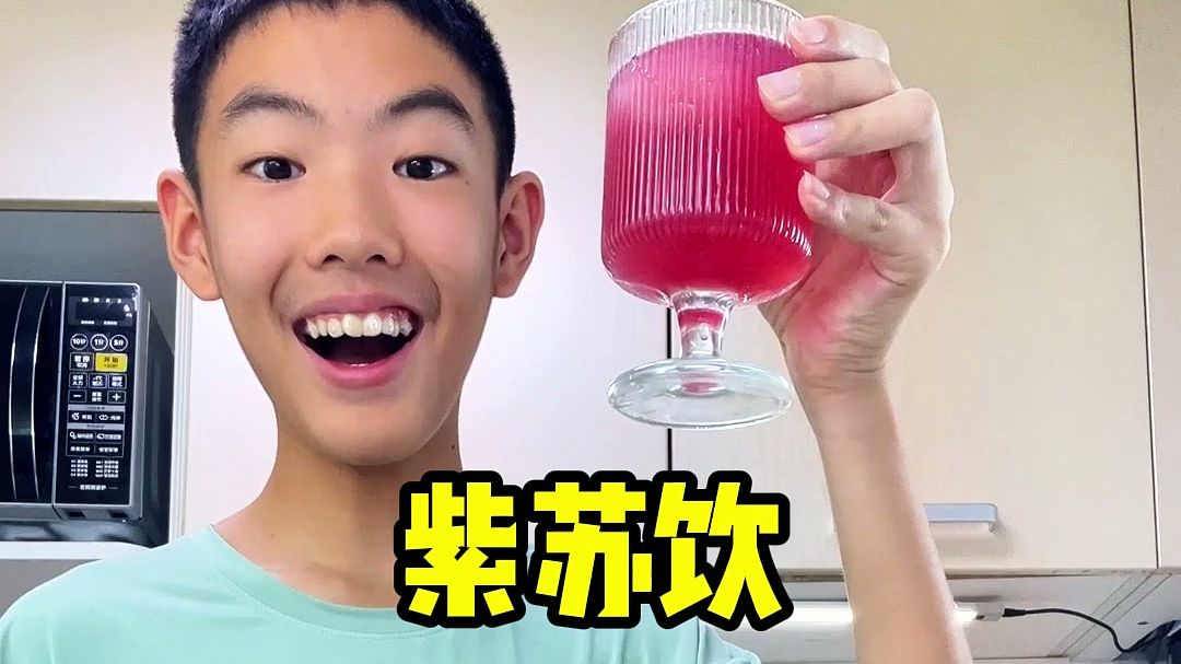 清凉解腻又好看的紫苏饮~