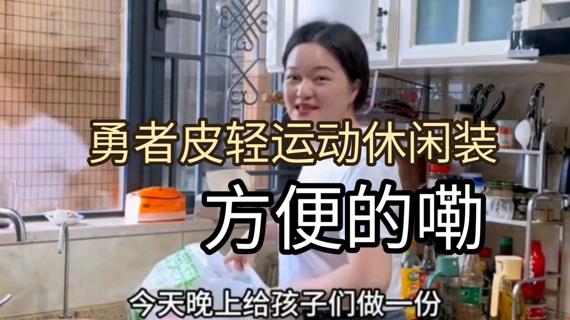 王蓉仨娃妈，酸菜大骨头VS莲藕猪蹄汤，究竟谁更胜一筹，锁定傍晚六