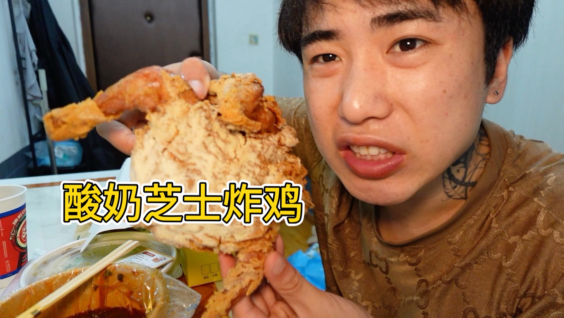 小伙挣到钱了 出租屋吃个酸奶芝士炸鸡 还有酸辣粉肉夹馍 饱