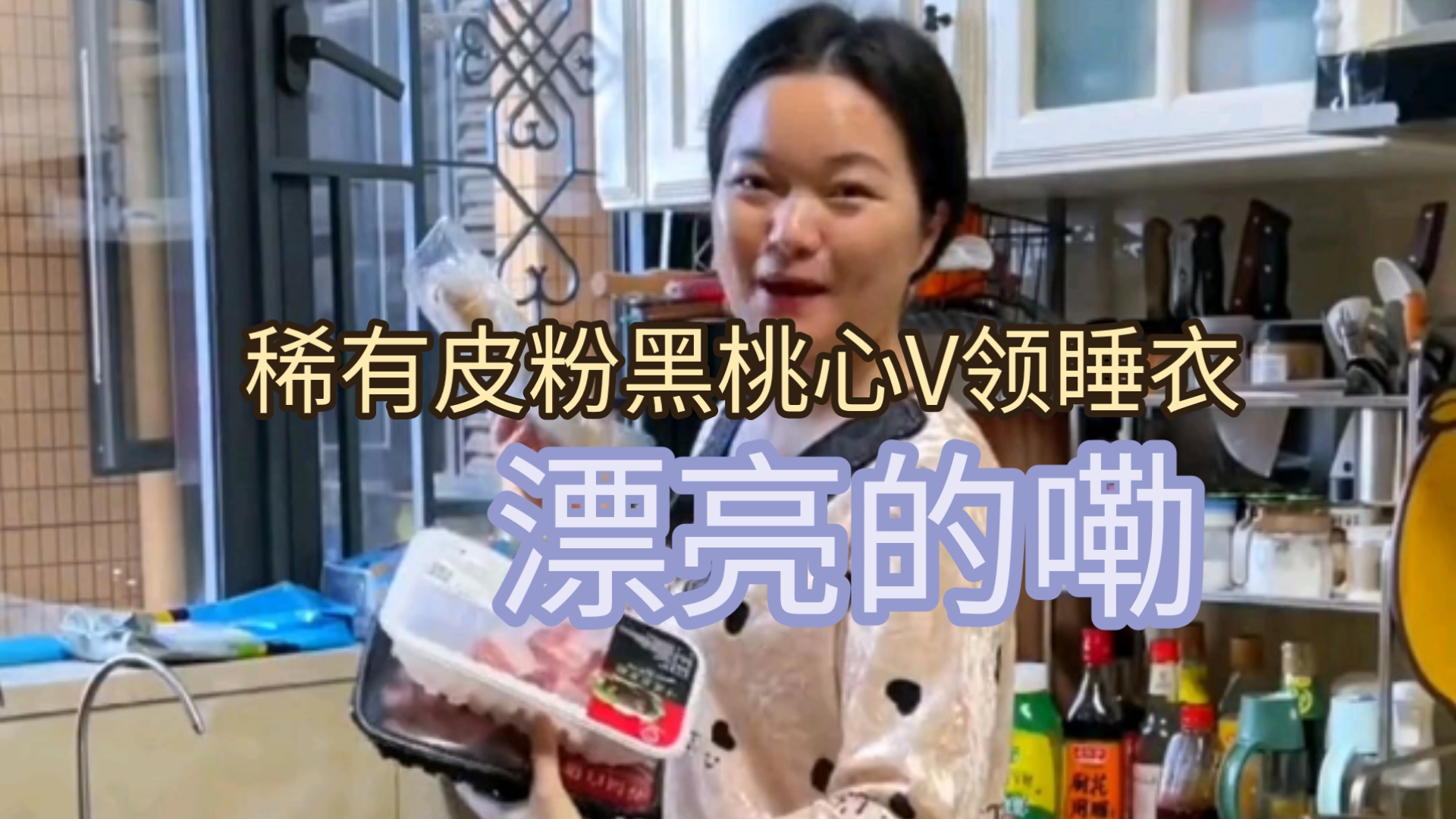 王蓉仨娃妈，排骨清凉补VS番茄酱脆皮香蕉，究竟谁更胜一筹，今晚十