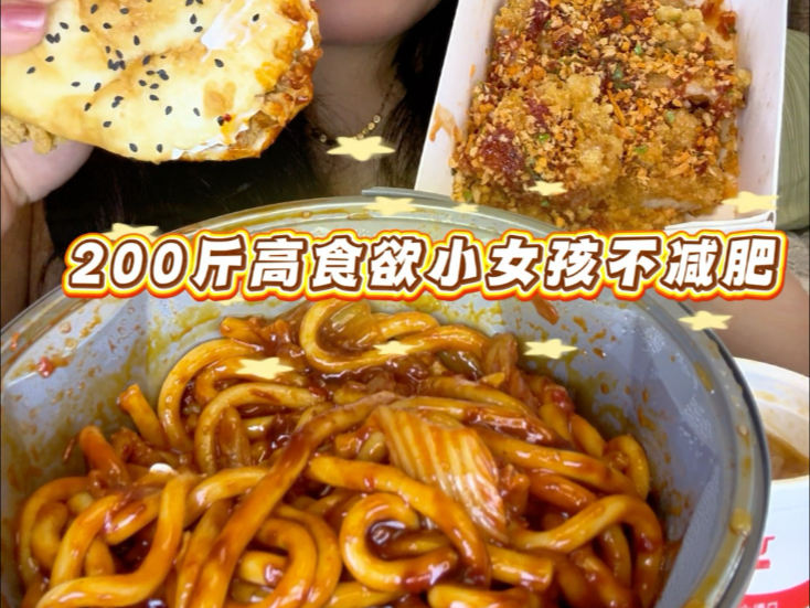 200斤高食欲小女孩一天能吃多少热量